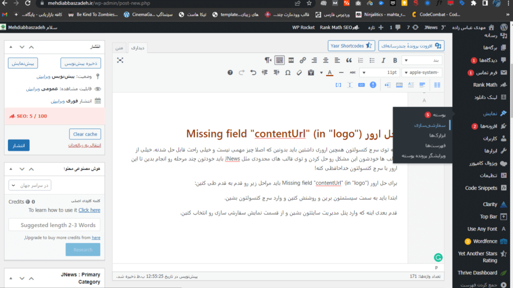 حل ارور Missing field contentUrl (in logo)