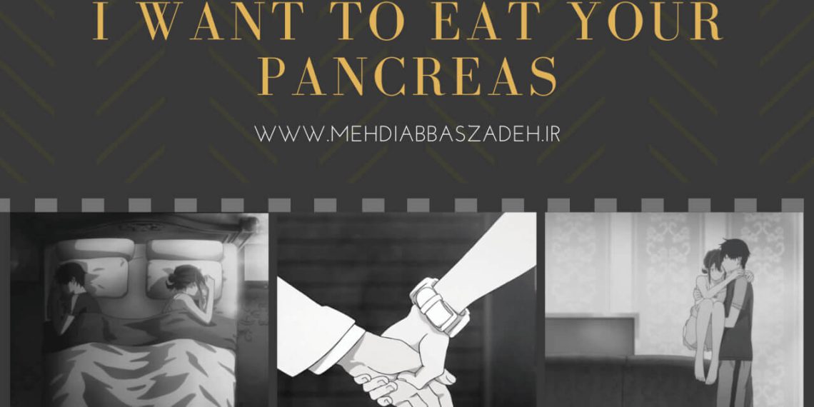 انیمه I want to eat your pancreas
